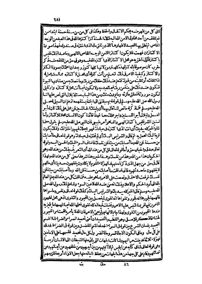 futmak.com - الصفحة 681 - من الجزء الثالث من طبعة بولاق الثانية